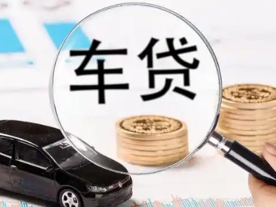 大理车辆抵押贷款什么情况会被认定为是违规?